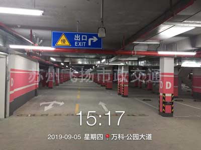 萬(wàn)科蘇州停車場(chǎng)劃線