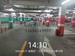 <b>飛揚市政昆山車位劃線項目順利完工</b>