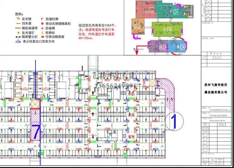 道路劃線，車位劃線，停車位劃線